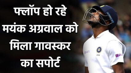 Sunil Gavaskar points out Mayank Agarwal technical glitch in Batting| Oneindia Sports