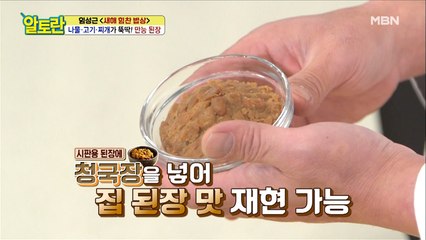 이건 다들 모르셨죠? ʕ ͡° ͜ʖ ͡°ʔ 시판 된장이 집 된장이 되는 비법 재료는?
