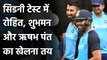 Rohit Sharma, Shubman Gill, Rishabh Pant set to play Sydney Test match| Oneindia Sports