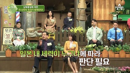 "우리의 소원(?)은 통일~♪" 남북통일을 바라보는 각 나라의 속내!