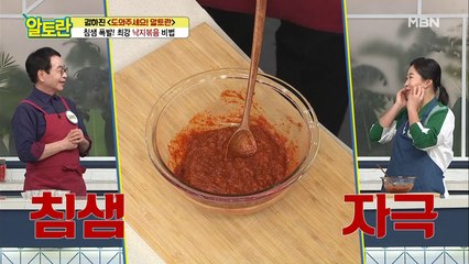 ★침샘폭발★ 매콤~ 달달~ 맛집 부럽지 않은 [낙지볶음] 양념장!!