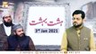 Hasht Bahisht | Host : Syed Salman Gul | 3rd January 2021 | ARY Qtv