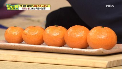 [귤] “크기/껍질을 보세요!” 실패 없이 맛있는 귤 고르는 법!