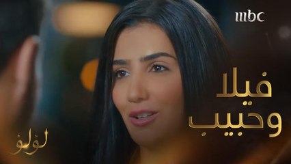 في يوم وليلة لؤلؤ بقى عندها فيلا  وقصة حب كمان