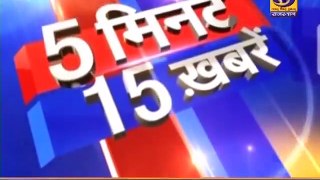 Today News updates 5 मिनट 15 खबर