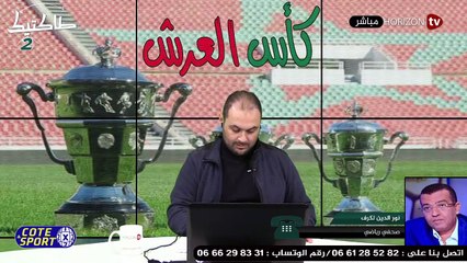 طاكتيك _ تحليل  لقاء الرجاء والوداد الفاسي