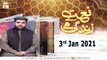 Naat Zindagi Hai | Host: Sarwar Hussain Naqshbandi | 3rd January 2021 | ARY Qtv