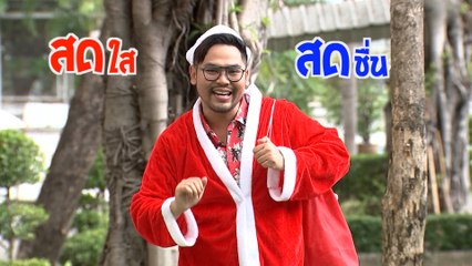 สดๆ บทไม่มี ตีสนิท | รายการเด็ด 7HD ปี 2564