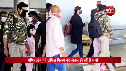बेटी आराध्या के साथ Abhishek-Aishwarya Rai Bachchan पहुंचे हैदराबाद, कई महीनों बाद शहर से निकले बाहर