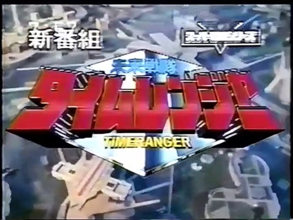 Mirai Sentai Timeranger promo