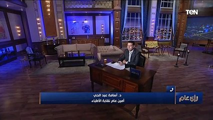 رأي عام | أمين عام نقابة الأطباء: كل لما يحصل عندنا مشكلة لازم قنوات الإخوان تكبرها