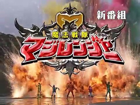 Mahou Sentai Magiranger Trailer