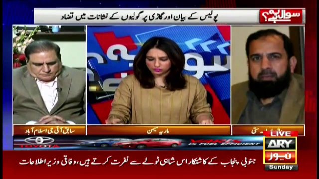 Sawal Yeh Hai | Maria Memon | ARYNews | 3 January 2021