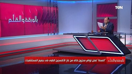 بيان هام للصحة عن أزمة مستشفى الحسينية يحسم الجدل..و الديهي يعلق:كله هيتحاسب وحرام التجارة بوجع الناس