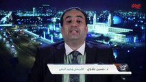 إنجازات أم أزمات في 2021.. مع الخبير الأمني حسين علاوي