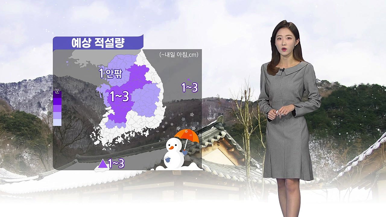 [날씨] 새해 첫 출근길, 강추위 기승...하늘 차차 흐려져 / YTN