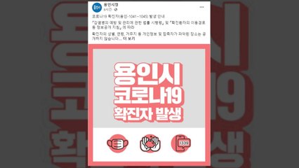 용인시 수지구 교회 누적 59명 확진...140명 검사 / YTN