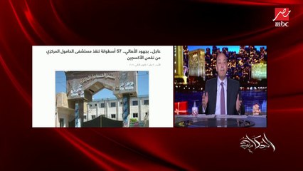 عمرو أديب: في ناس بتتاجر في دم الشعب.. وبطلب الدولة تضرب بإيد من حديد