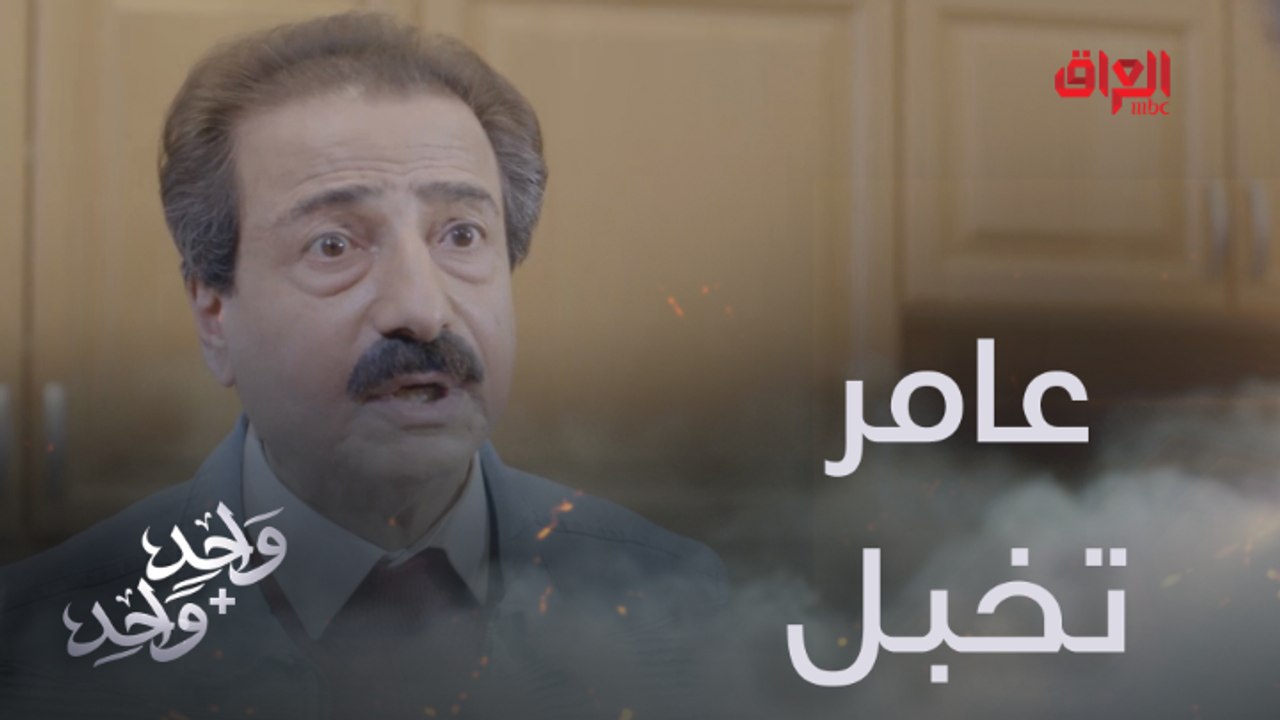 عامر تخبل.. سحر راح تنهزم ويه حبيب العمر