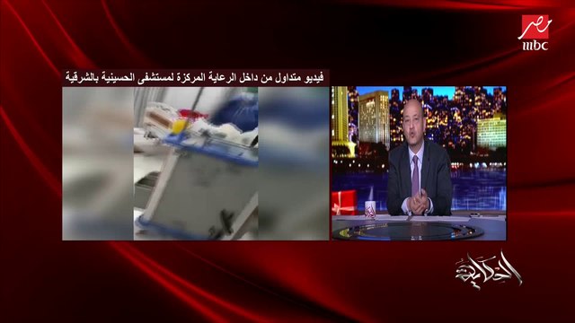 عمرو أديب يسأل: ليه موضوع الأكسجين المتهم الرئيسي اليومين اللي فاتوا؟.. د. خالد مجاهد المتحدث باسم وزارة الصحة يرد