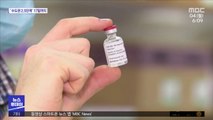 英도 접종 시작…아스트라제네카 백신 등판