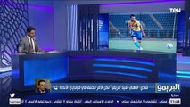 البريمو | شادي محمد: الأهلي لا يحتاج لمدافع ولكن اسم 