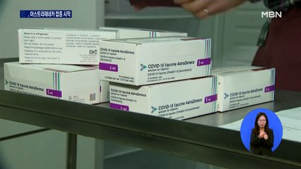 변이 확산 다급한 영국…오늘 아스트라제네카 접종 돌입