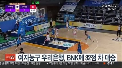 Download Video: 여자농구 우리은행, BNK에 32점 차 대승