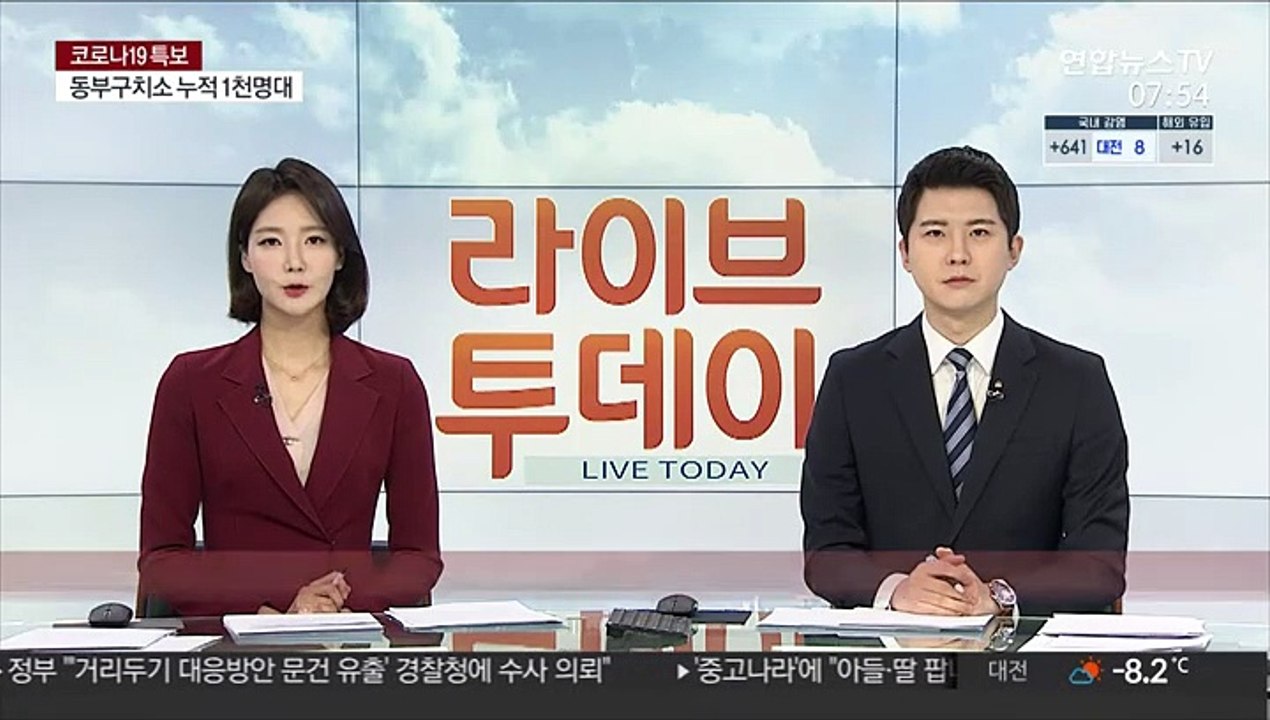 주러 한국대사관 영사과 직원 코로나19 확진