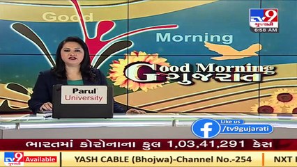 Gujarat witnesses bitter cold; Keshod coldest in state with 6.4 degree Celsius _ TV9News _ D2_SS_01