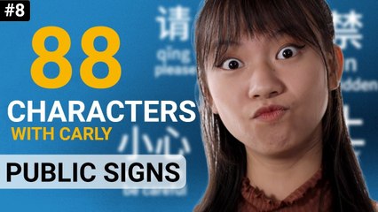 Newbie  | 88 Characters with Carly #8 | Public Signs | ChinesePod