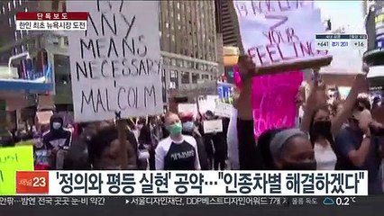 [단독] '한인 최초 뉴욕시장 도전' 아트 장 "인종평등이 내 사명"