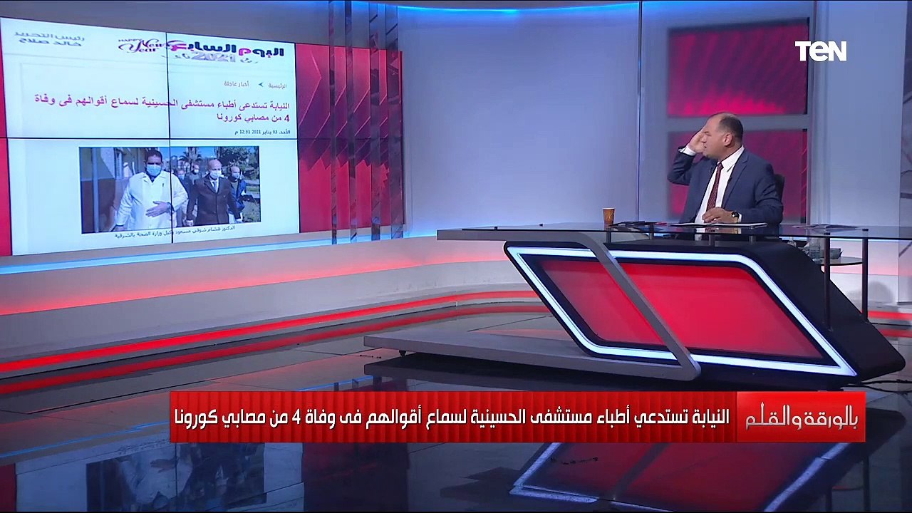 رد الصحة ومحافظ الشرقية على أزمة مستشفى الحسينية..وتعليق قوي من الديهي واستغلال الإخوان لتهييج الناس