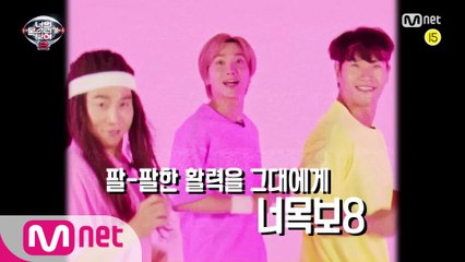 [너의 목소리가 보여8] ♥지친 여러분을 위해 돌아왔습니다♥ ★2021년 1월 29일(금) 저녁 7시30분 첫방송★