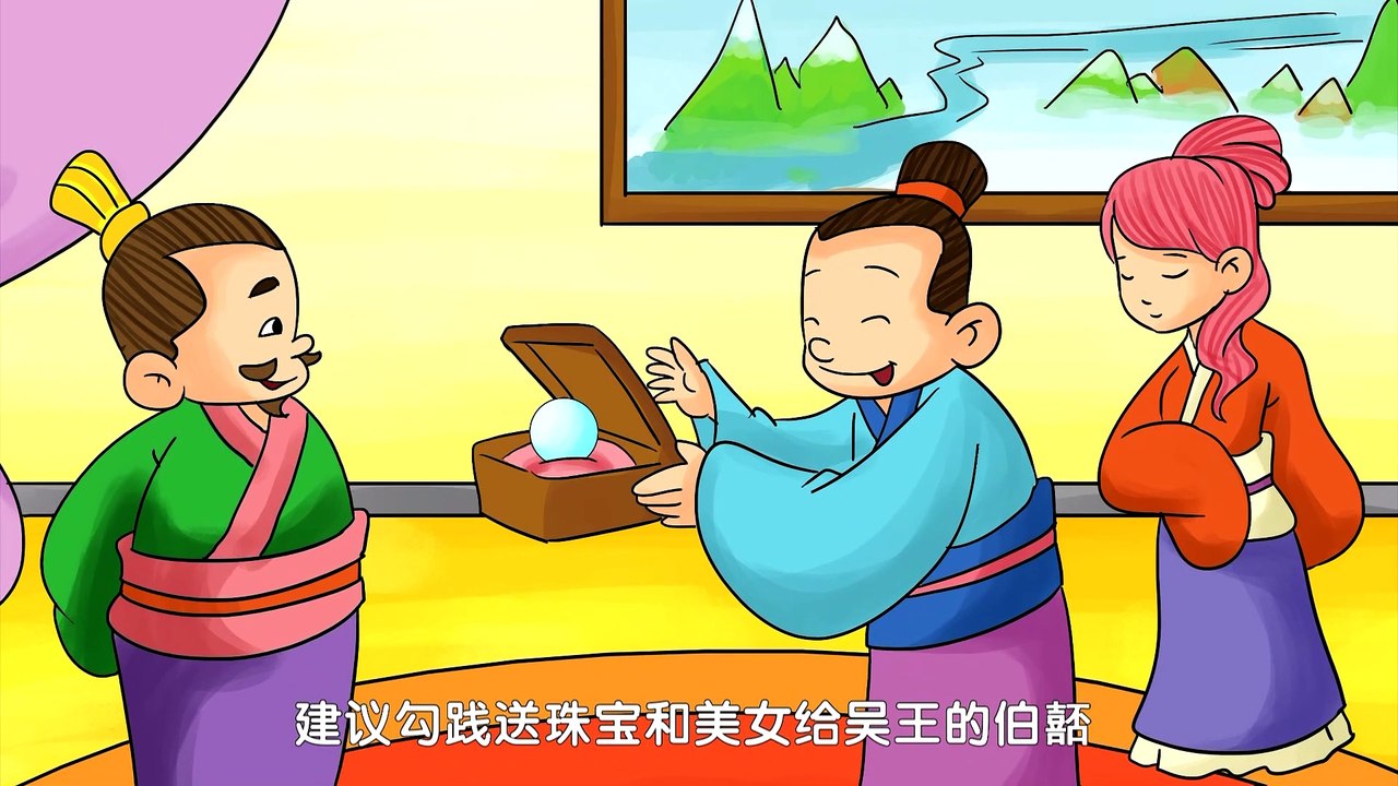 生聚教训