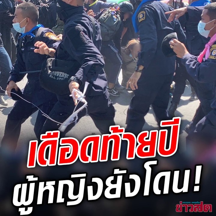 รวมนาทีเดือด! ขายกุ้งช่วยเกษตรกร แกนนำโดนเรียบ ผู้หญิงยังกระเด็น
