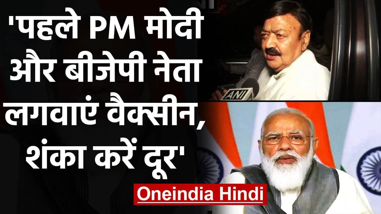 Coronavirus India: Corona Vaccine को लेकर Congress MLA ने PM Modi से क्या कहा? | वनइंडिया हिंदी