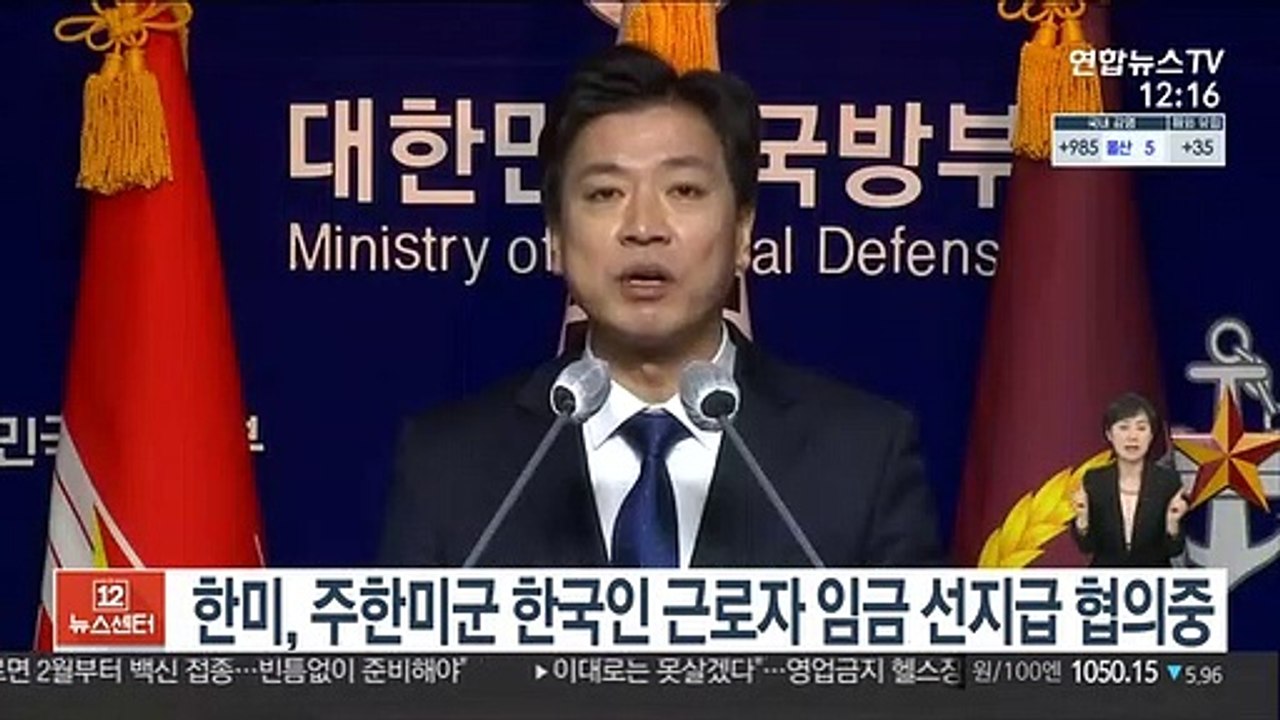 한미, 주한미군 한국인 근로자 임금 선지급 협의중
