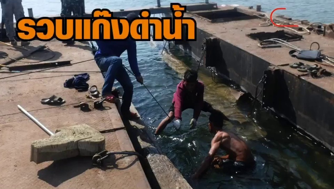 กรมอุทยานฯ รวบ 6 สมาชิกแก๊งดำน้ำเถื่อน ลอบลากไม้มีค่าใต้อ่างเก็บน้ำเขื่อนศรีนครินทร์