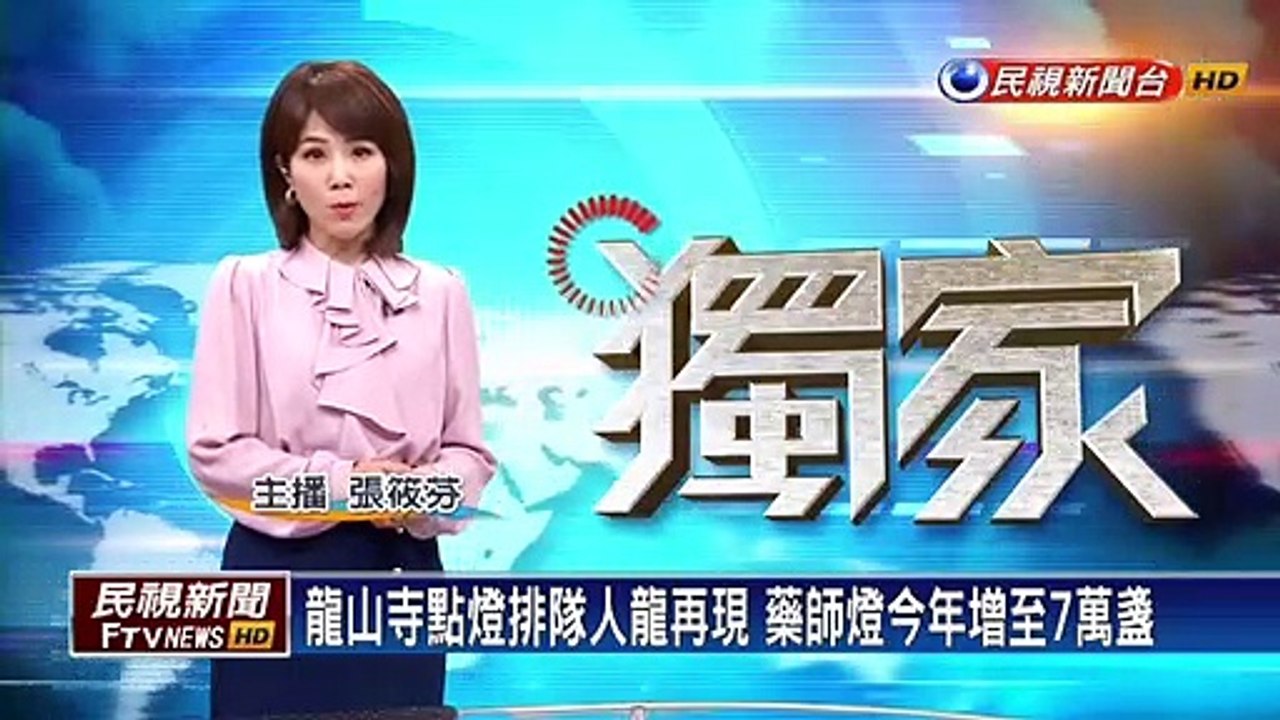 龍山寺點燈排隊人龍再現 藥師燈今年增至7萬盞