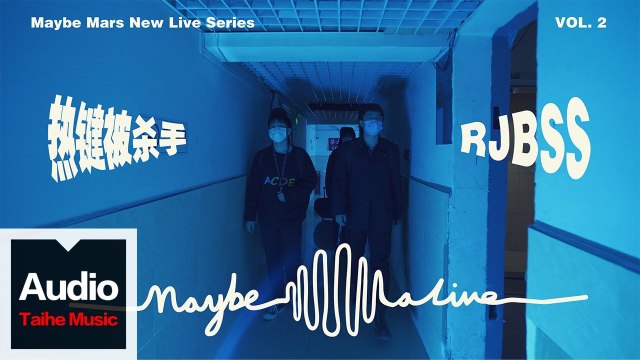 熱鍵被殺手【Maybe A Live 第二期：熱鍵被殺手】