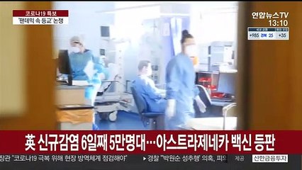 학교가 안전?…영·독 '팬데믹 속 등교' 갑론을박