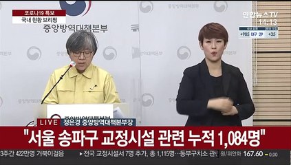 [현장연결] 질병청 "올해도 전 세계적으로 코로나19 유행 지속될 것"