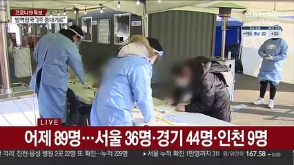 임시 검사소 운영 연장…시민 발길 계속