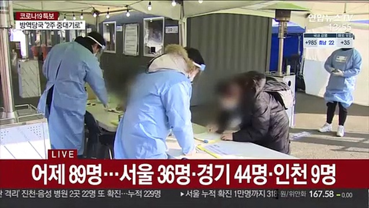 임시 검사소 운영 연장…시민 발길 계속