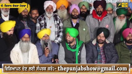 ਮੀਟਿੰਗ ਵਿੱਚ ਕਿਸਾਨਾਂ ਨੇ ਲਏ ਨਵੇਂ ਫੈਸਲੇ Farmers takes new decisions in meeting at Singhu Border Delhi