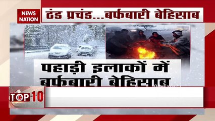 Download Video: ठंड का सितम: पहाड़ी इलाकों में भारी बर्फबारी, हिमाचल और उत्तराखंड में येलो अलर्ट जारी