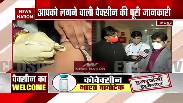 CoronaVirus Vaccine: जयपुर में 1240 लोगों की लगी वैक्सीन, देखें ये रिपोर्ट