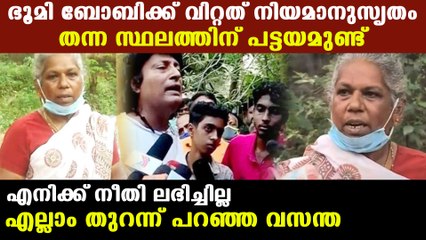 ബോബി ചെമ്മണ്ണൂരിന് സ്ഥലം വിറ്റത് നിയമപ്രകാരം | Oneindia Malayalam