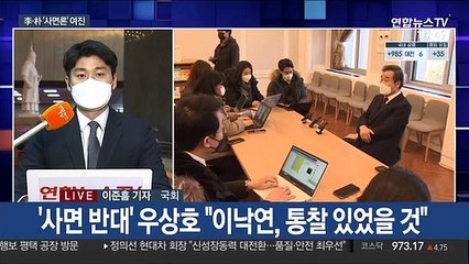 전직 대통령 '사면론' 여진…신중해진 與·때리는 野